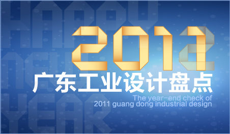 2011事件大盘点
