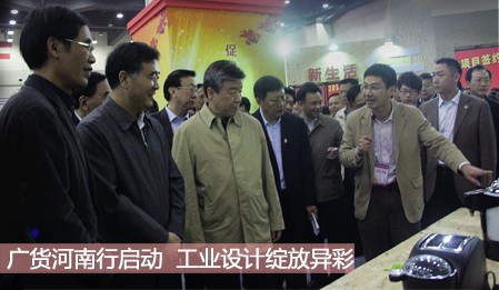 广货河南行