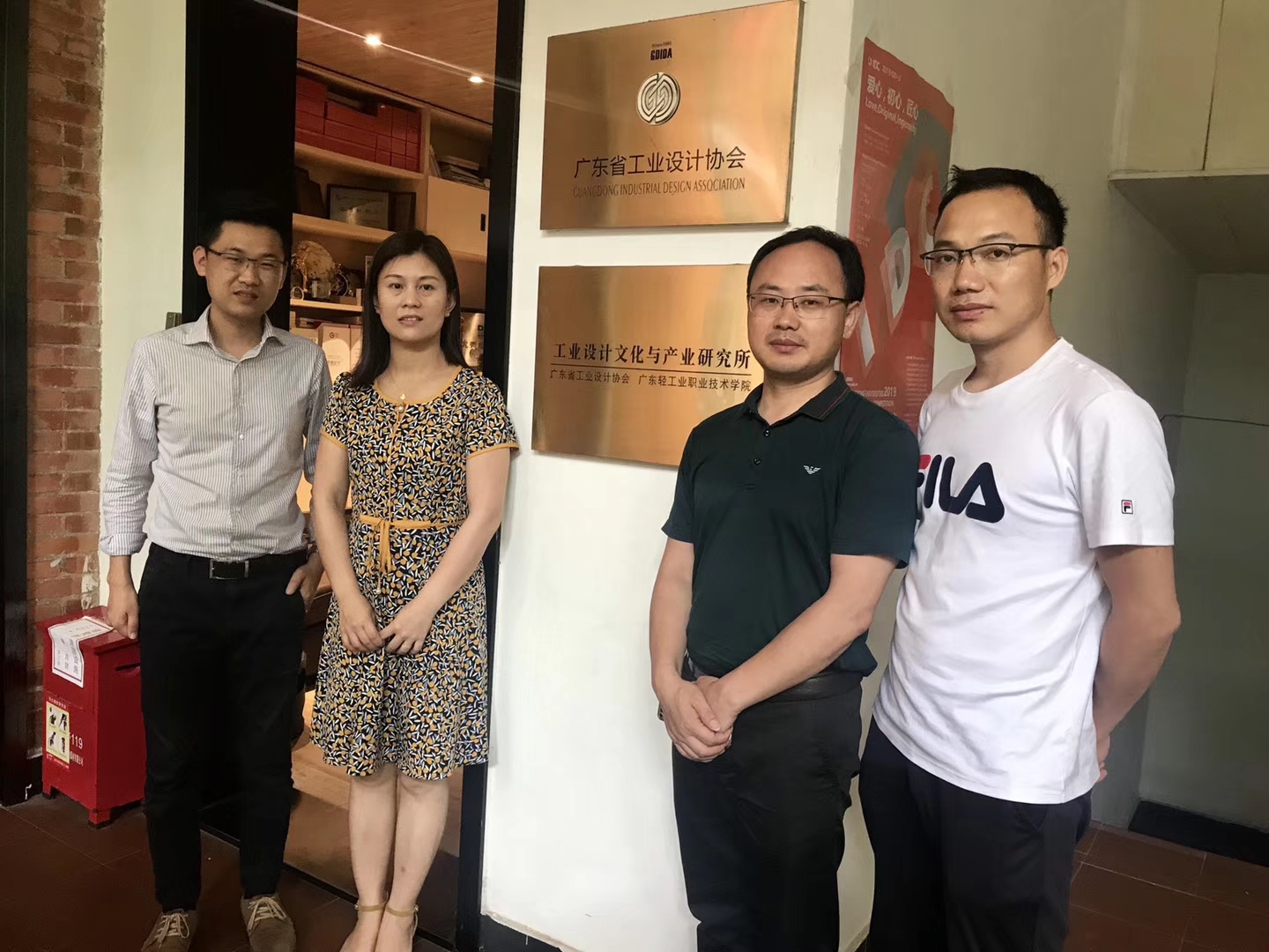 江西省工业和信息化厅曹欢处长(左二)一行到访广东省工业设计协会