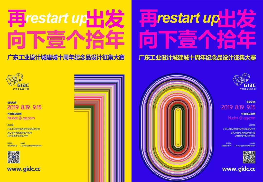 广东工业设计网
