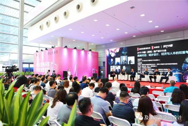 “体验时代下的城乡设计”——首届中国（深圳）城市发展论坛在深举行