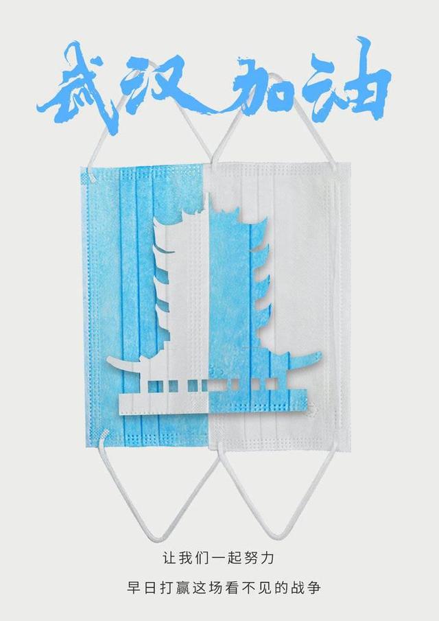 战"疫"有我|三幅创意口罩设计图,传达美好心愿!