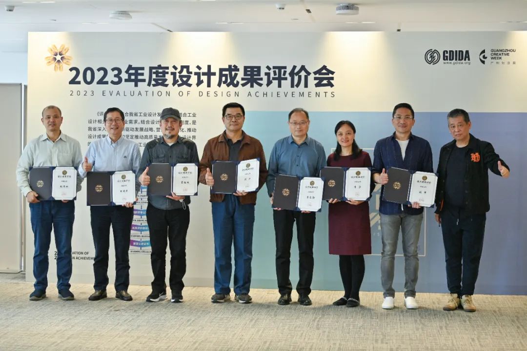 【成果评价】2023年度设计成果评价会成功举行