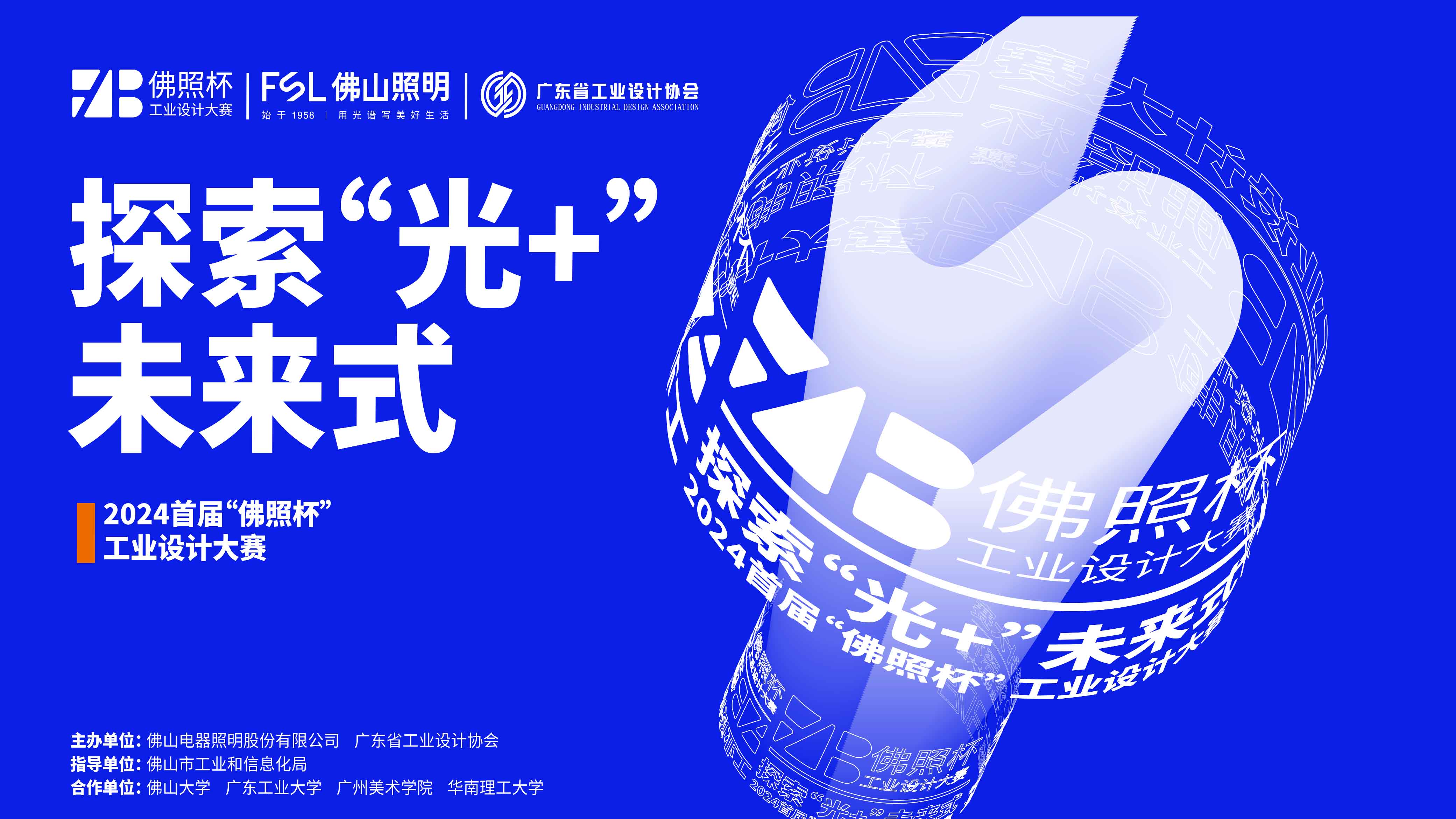 【重要通知】广东省工业设计协会关于开展设计成果评价的通知