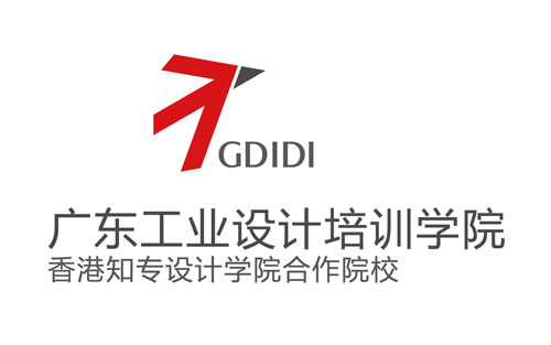 盘点2010:中国首所高端工业设计培训学院——广东工业设计培训学院