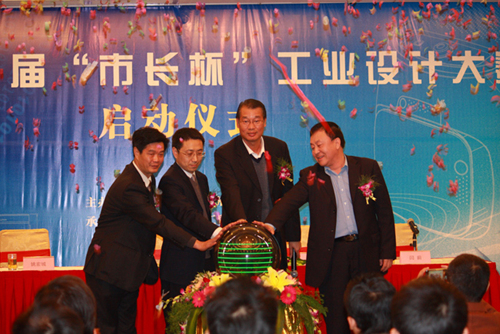 珠海工业设计大赛启动