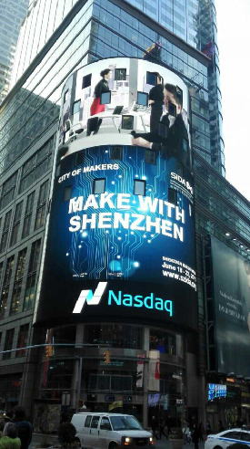 “MAKE WITH SHENZHEN 与深圳共同创造!