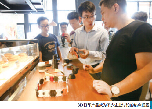 工业级3D打印来袭-- 广东工业设计城拟建华南3D打印中心